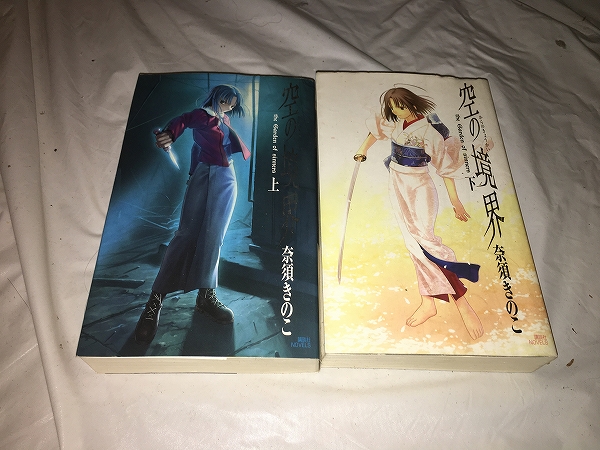 【奈須きのこ 空の境界(からのきょうかい)】 (全2巻セット)拍卖