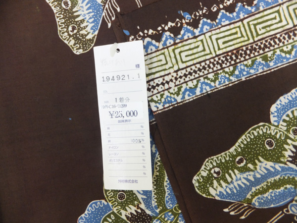 ジャワ更紗 バティックの厳選逸品が新入荷 C16 拍卖