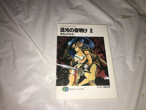 【庄司卓 魔法の勇者ステラーミミィ 活躍編】拍卖