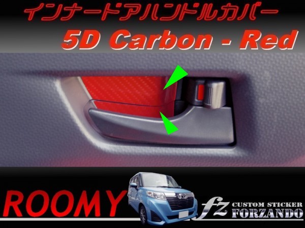 ルーミー インナードアハンドルカバー 5Dカーボン調 レッド 車種別カット済みステッカー専門店 fz M900A M910A拍卖