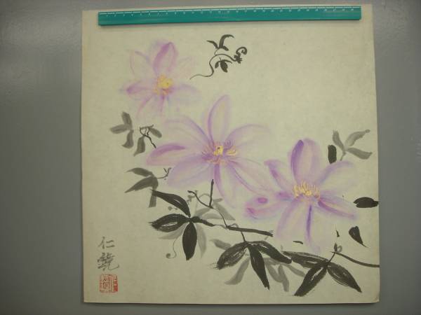 ★【逸品堂】★ 深田仁鏡 HITOMI 水墨 水彩 静物画 植物 古画 紫花 サイン 昭和レトロ 珍品 美品 貴重品 骨董 飾り物 レリーフ拍卖