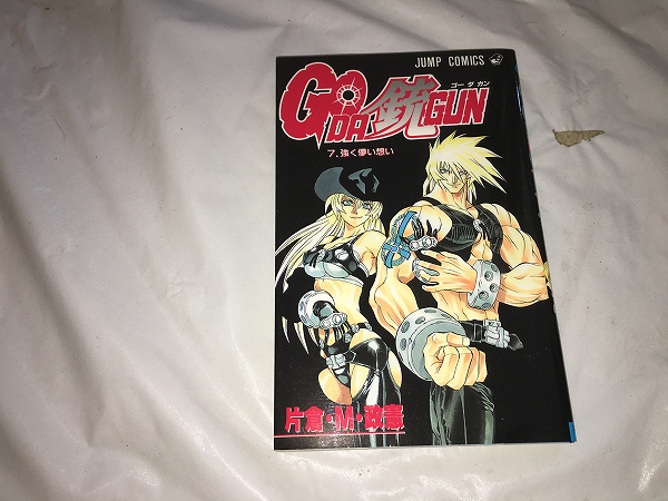 【片倉・M・政憲 GO・DA・GUN(銃/ゴー・ダ・ガン) 第7巻】拍卖