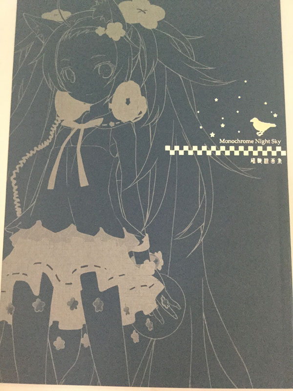 コミケ75 Monochrome Night/H2SO4 Monochrome works Vol.01拍卖