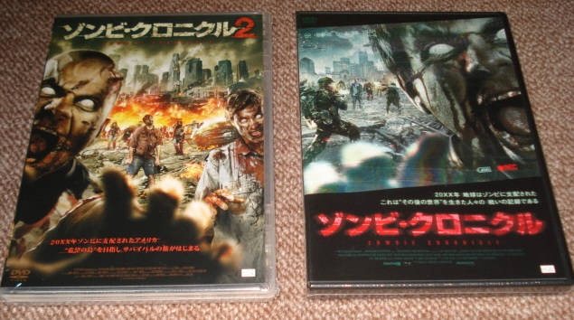 ★【ゾンビ・クロニクル】&【ゾンビ・クロニクル2】:未開封・セル専用DVDソフト2点(日本市場向け・正規品)どちらも新品美品拍卖
