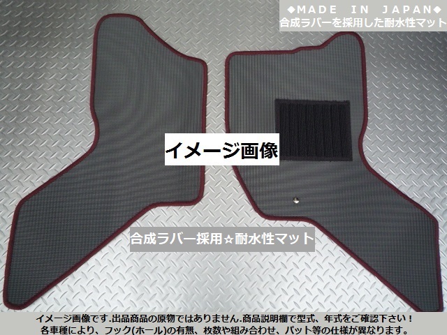ダイハツ アトレー・バン S220V/230V フロントマット (ゴム・ラバー) 新品 ☆選べるカラー3色☆ B/-rw拍卖