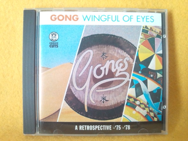 GONG Wingful of Eyes ゴング ウィングフル オブ アイズ A RETROSPECTIVE -'75 -'78 ジャズ ロック拍卖