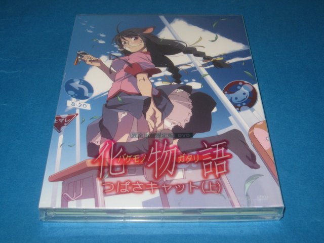 DVD 化物語 第5巻 つばさキャット 上 限定版新品拍卖