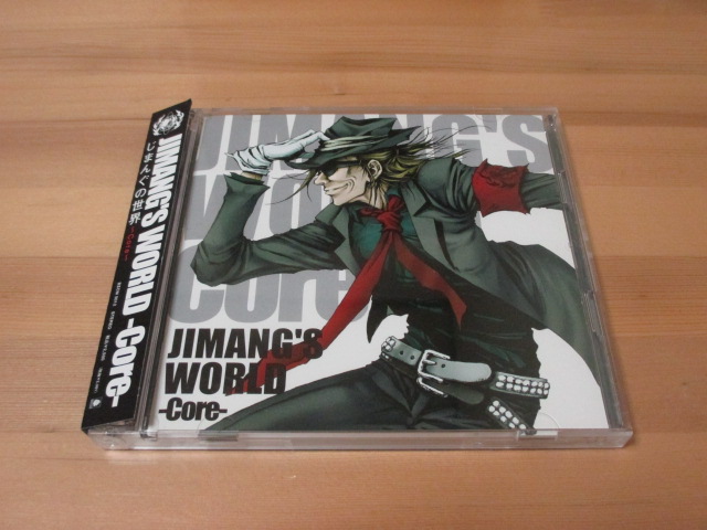 じまんぐの世界-Core- DVD付き 帯有り 即決拍卖