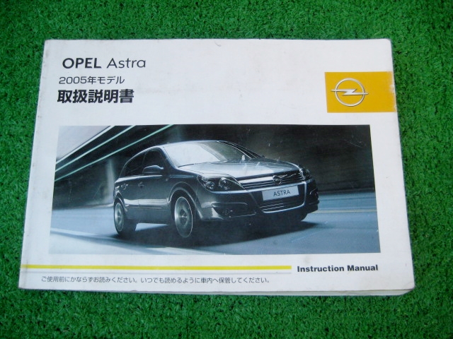 オペル AH04 アストラ ハッチバック 2005年モデル 2004年10月拍卖