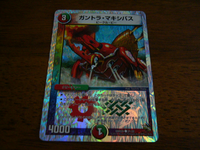 デュエルマスターズ ガントラ・マキシバス 在庫2拍卖