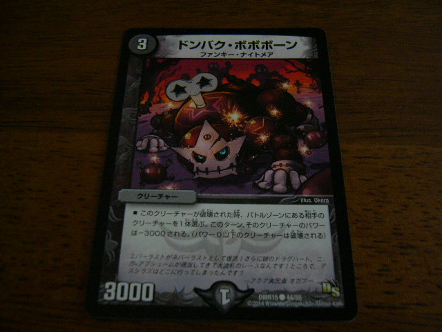 デュエルマスターズ ドンバク・ボボボーン 在庫2拍卖