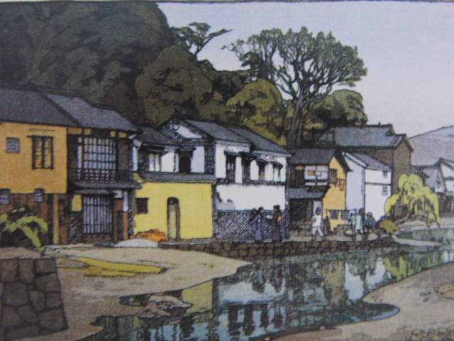 吉田博、【中國之小町】、極小サイズ、希少画集画、高級新品額・額装付、状態美麗、送料無料拍卖