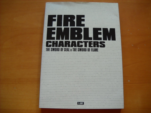即決●「ファイアーエムブレム キャラクターズ 封印の剣&烈火の剣」(CD付き)拍卖