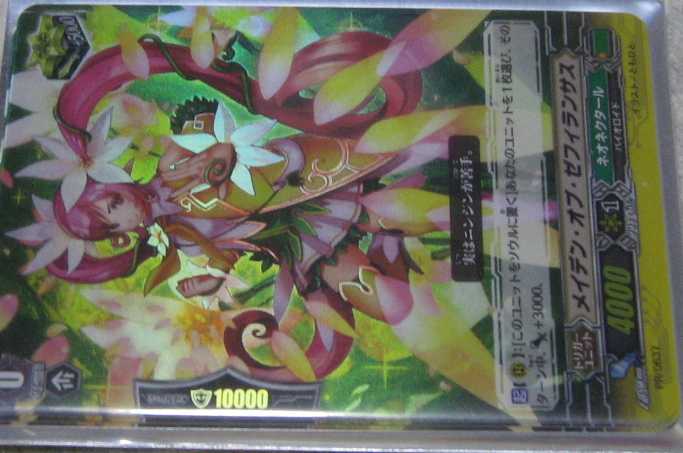 光る!クリティカルトリガー メイデン・オブ・ゼフィランサス 2枚セット拍卖