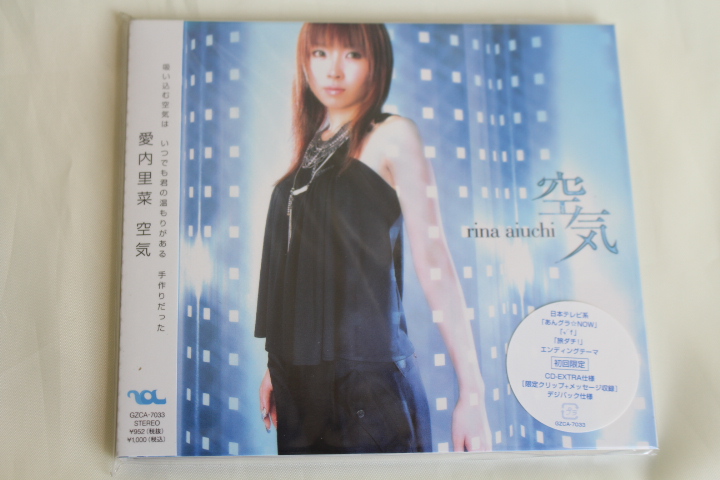 新品 愛内里菜 / 空気拍卖