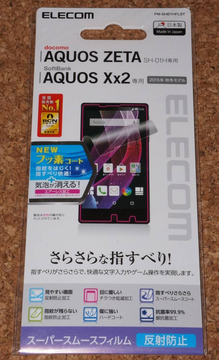 ★新品★ELECOM AQUOS ZETA SH-01H / Xx2 液晶保護フィルム スーパースムース 反射防止拍卖