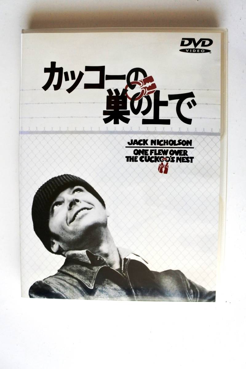 DVDビデオ 「カッコーの巣の上で」拍卖