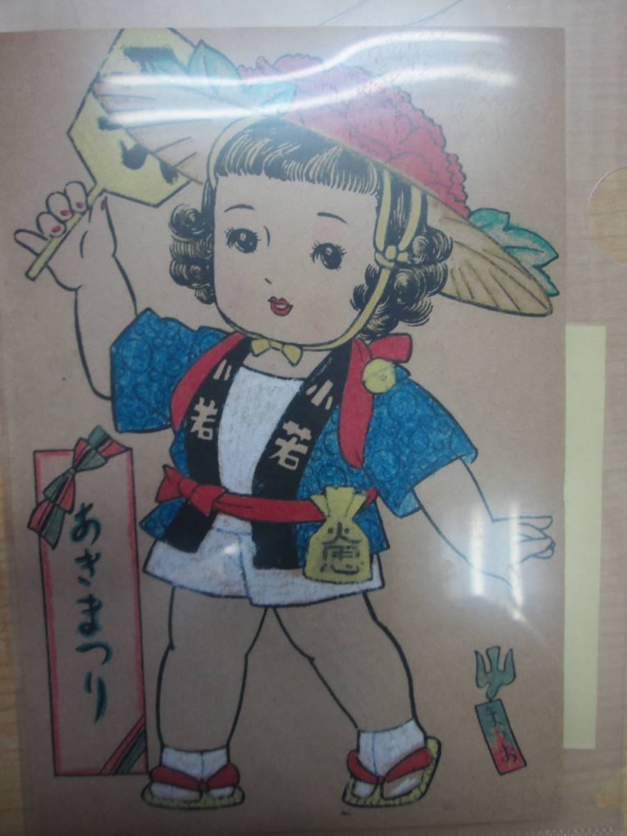 499 昭和32年 ぬりえ 石川けい子拍卖