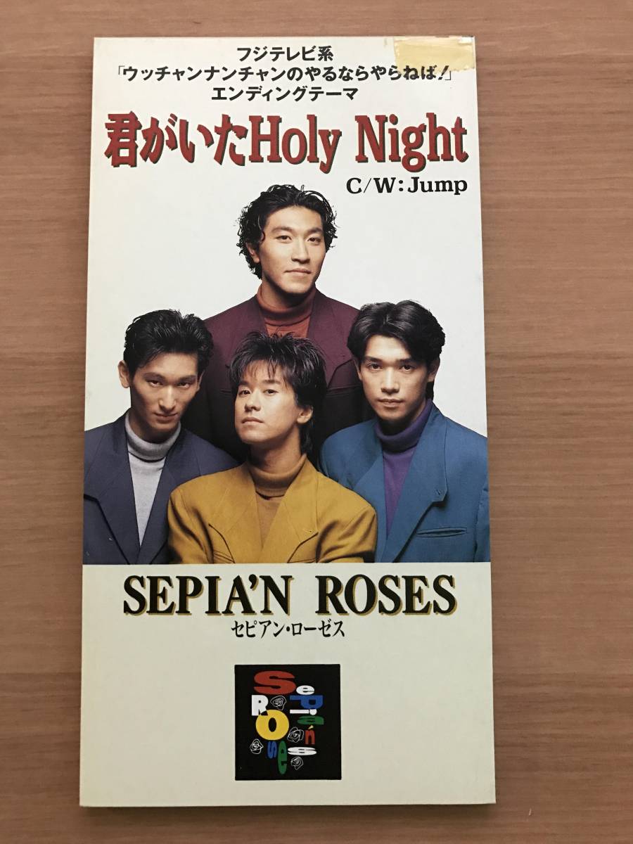 8cmCD CDシングル SEPIA’N ROSES セピアンローゼス/①君がいたHoly Night ②Jump ③君がいたHoly Night(オリジナルカラオケ)拍卖
