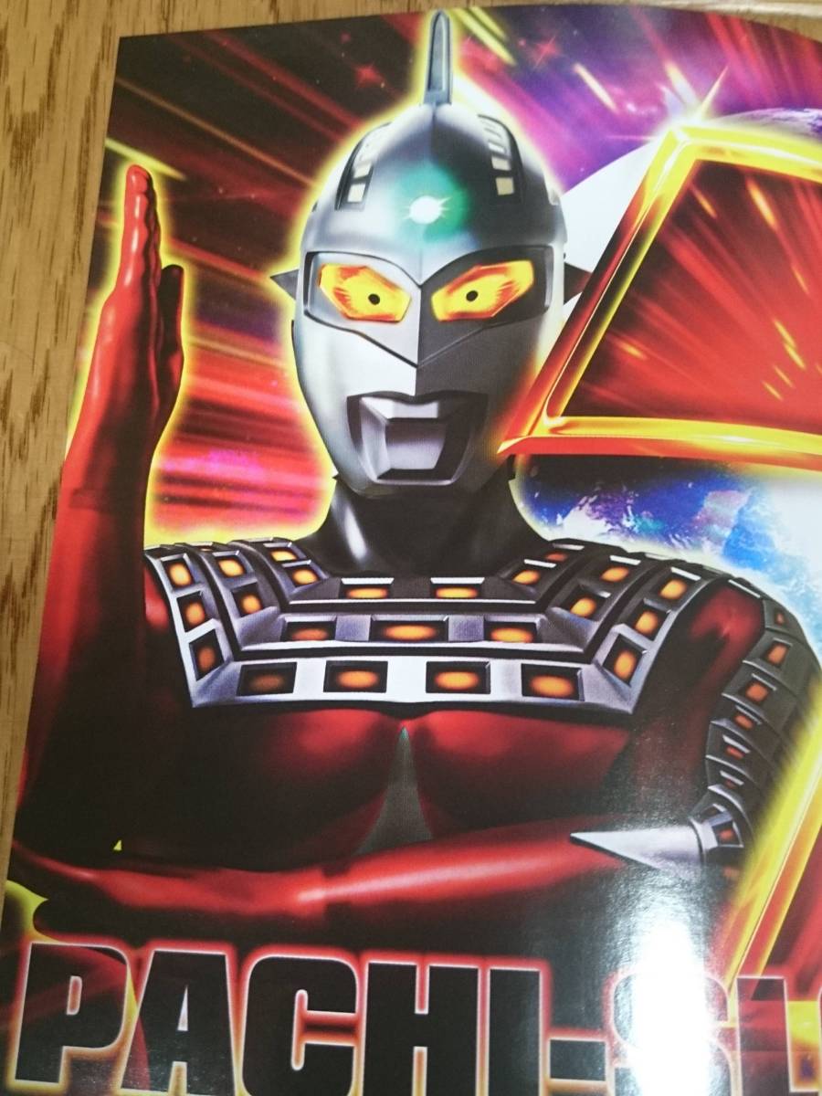 ウルトラセブン 円谷プロ パチスロ ガイドブック 小冊子 遊技カタログ拍卖