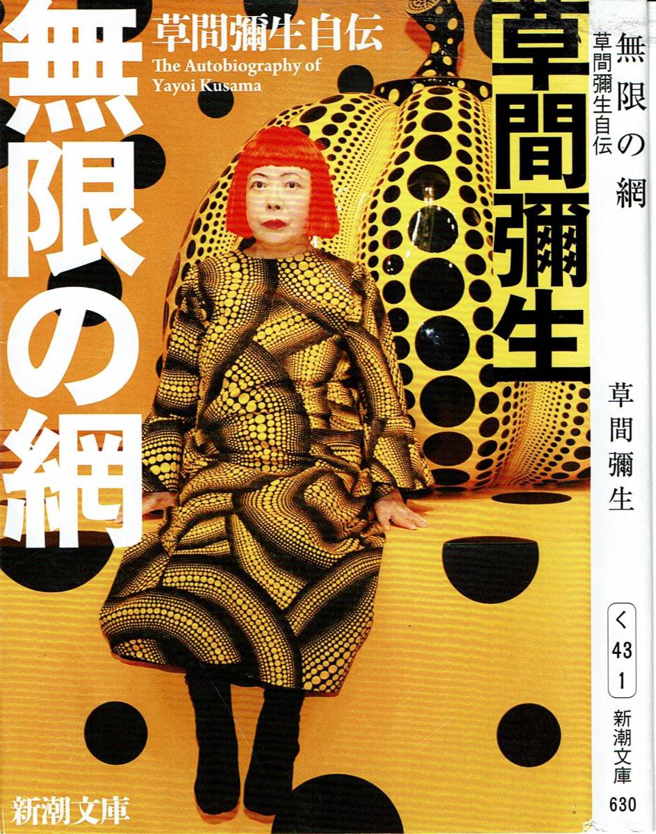 草間やよい、無限の網 ,MG00001拍卖