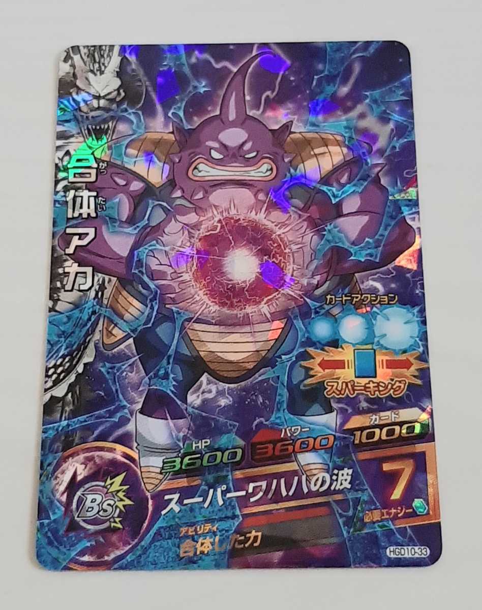 〓ヒーローズ〓 HGD10-33 合体アカ ○○○拍卖