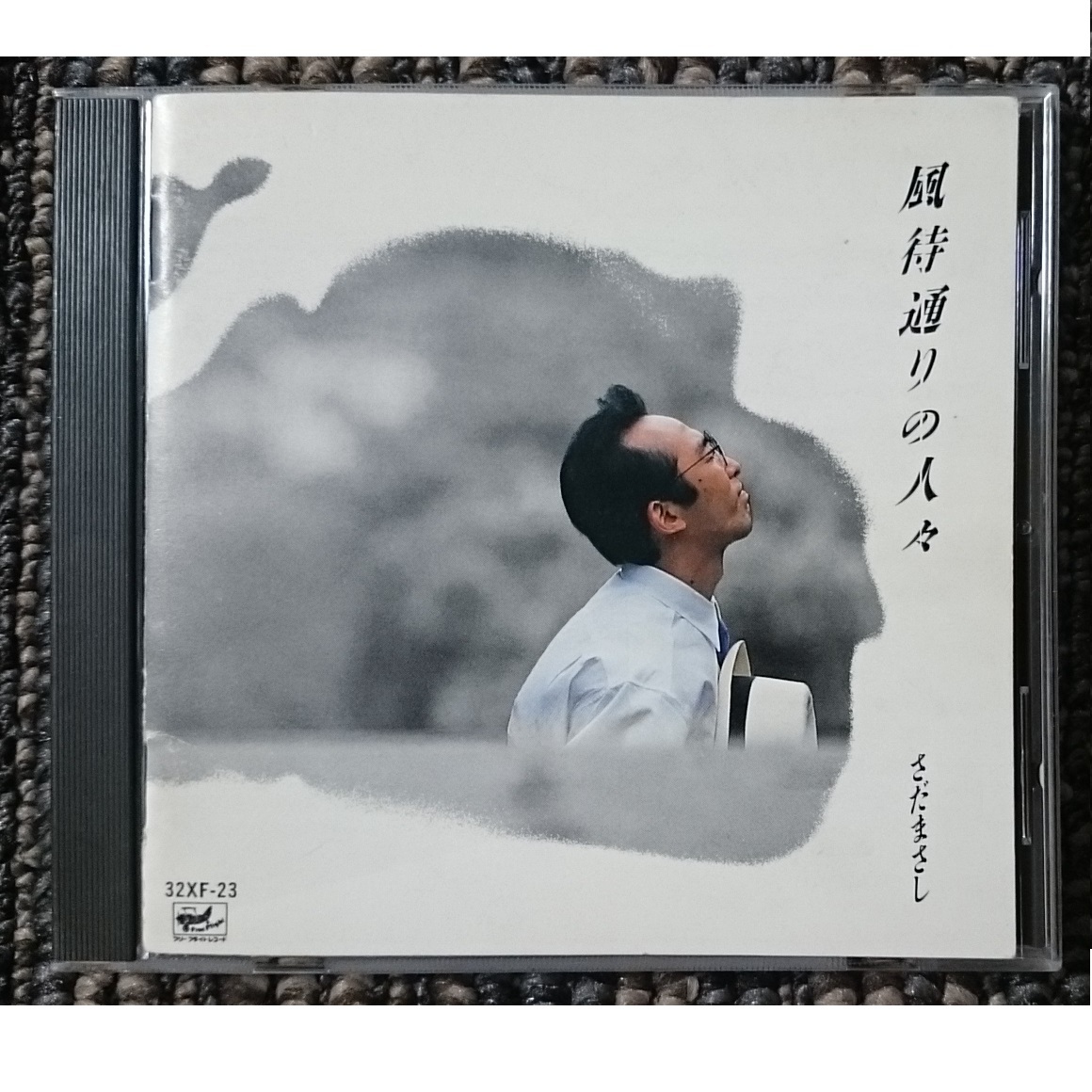 KF さだまさし 風待通りの人々拍卖