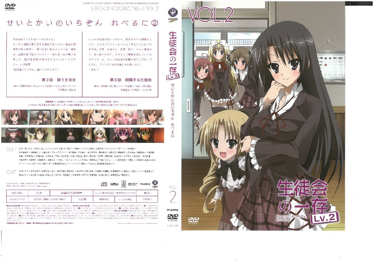 生徒会の一存 Lv.2 VOL.2 本多真梨子 ドラマCD/カード 付属 DVD拍卖