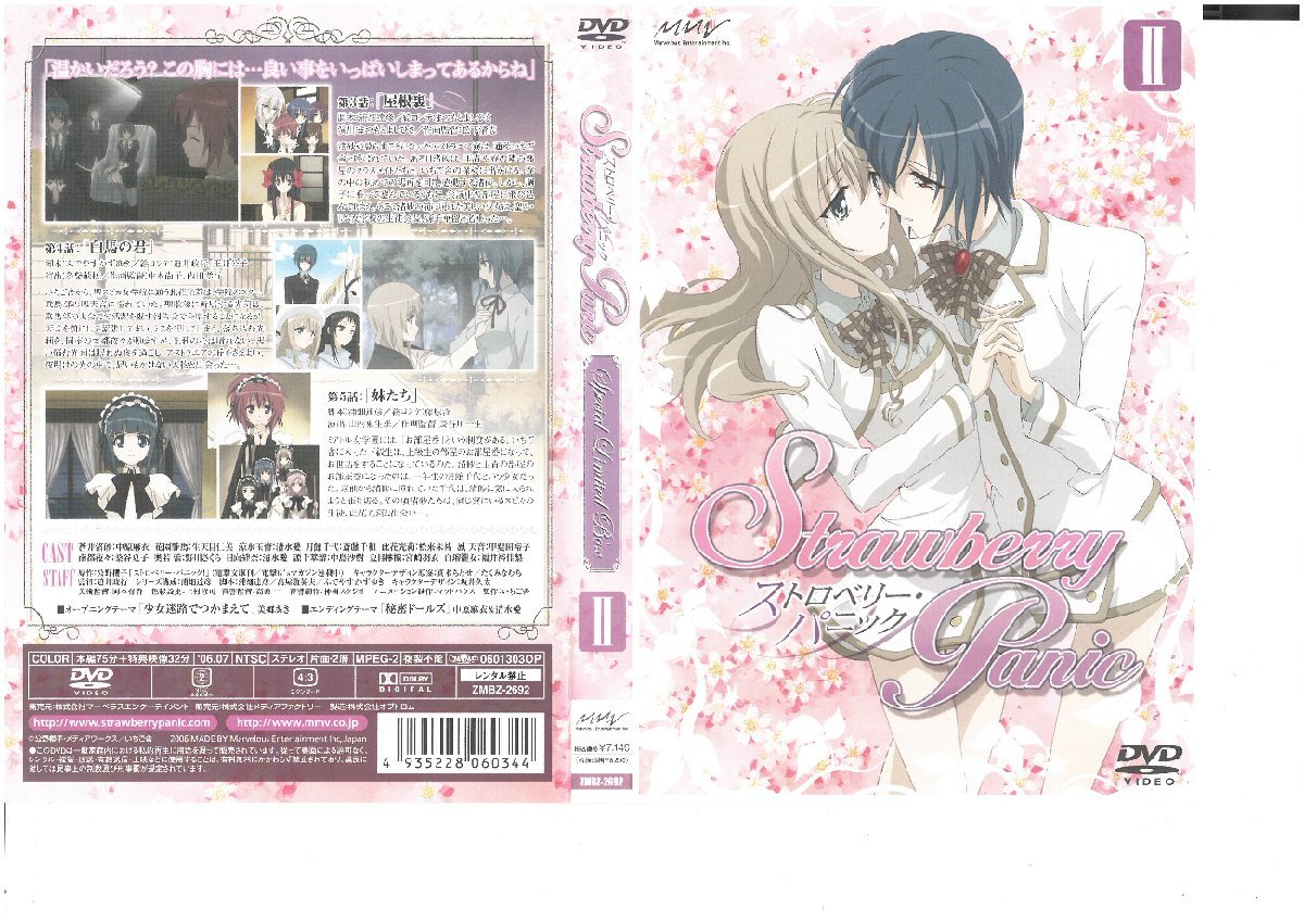 ストロベリー・パニック Special Limited Box 2 初回限定版 中原麻衣 ブックレット/メタルチェーン 付属 DVD拍卖