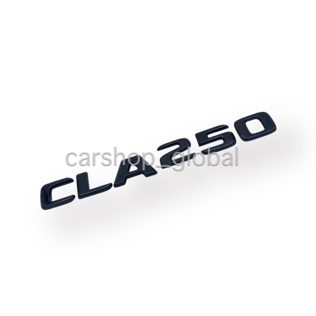 メルセデス ベンツ CLAクラス CLA250 リア トランクエンブレム グロスブラック ステッカー フラット文字 C118/X118/C117/X117 180/220/200d拍卖