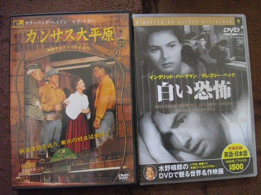 「カンサス大平原」 「白い恐怖」   中古 DVD 2本セット      送料無料  416拍卖