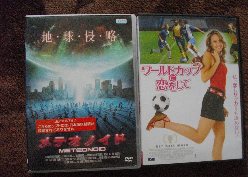 「メテオノイド」 「ワールドカップに恋をして」  レンタル版 中古 DVD 2本セット      送料無料  410拍卖
