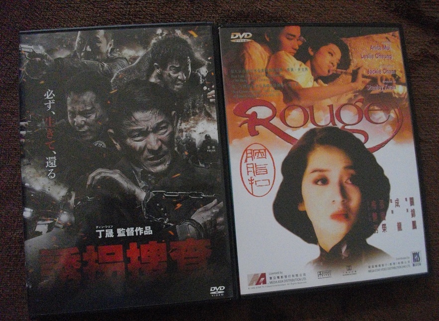 「誘拐捜査(レンタル版)」 「Rouge」   中古 DVD 2本セット      送料無料  413拍卖
