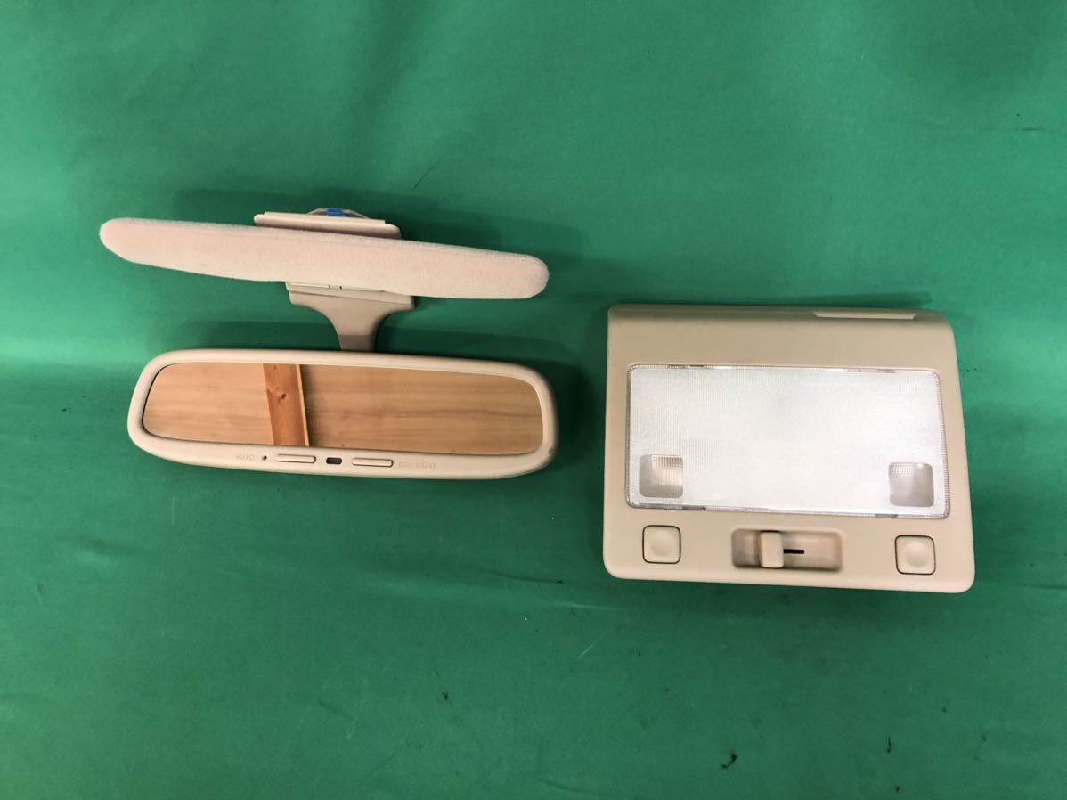 MW190 中古 トヨタ セルシオ UCF20 UCF21 後期 純正 ルームミラー 自動防眩 センターバイザー ルームライト 車内用 セット 内装 動作保証拍卖