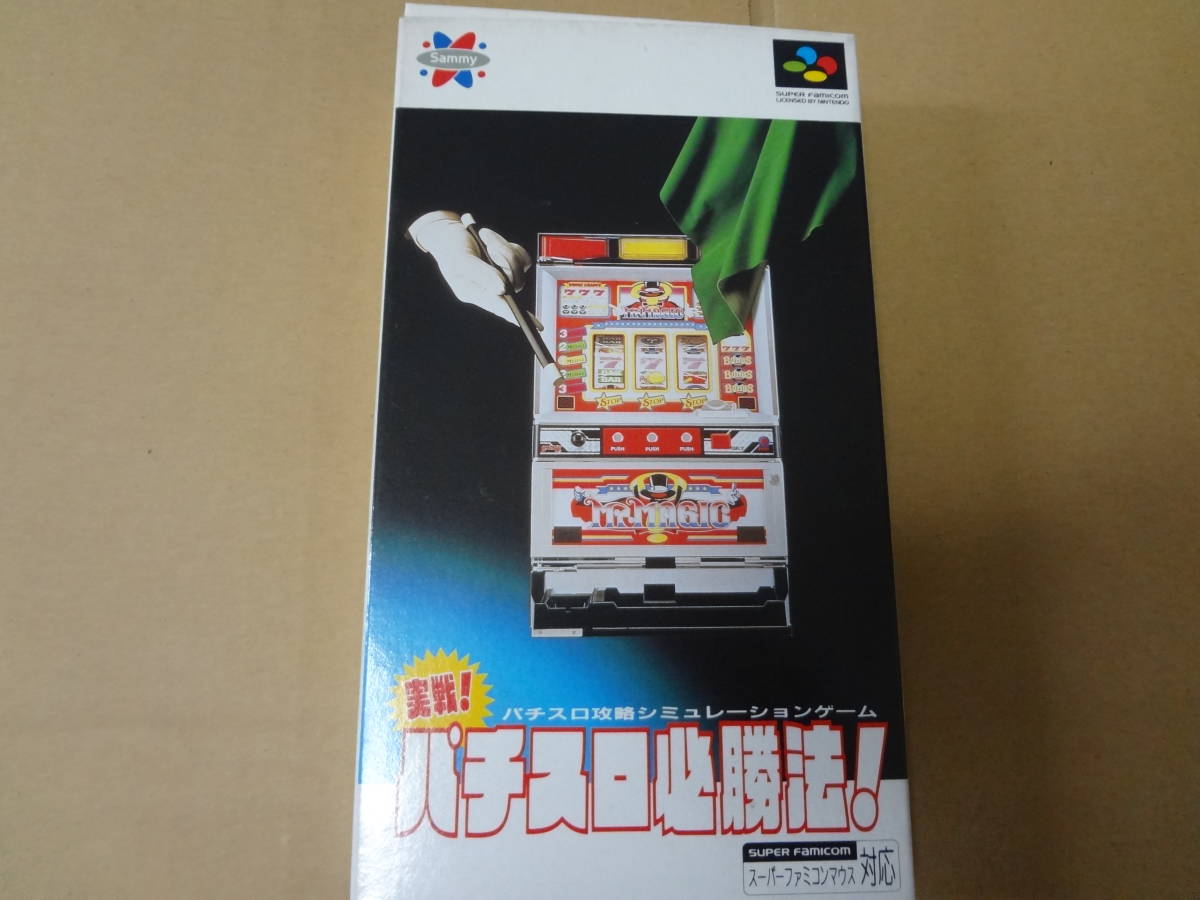 実戦!パチスロ必勝法 スーパーファミコン 未使用拍卖