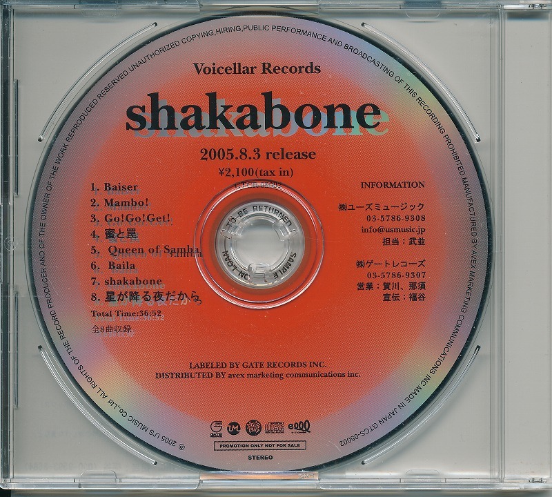 SHAKABONE / シャカボーン /中古CD!57600拍卖