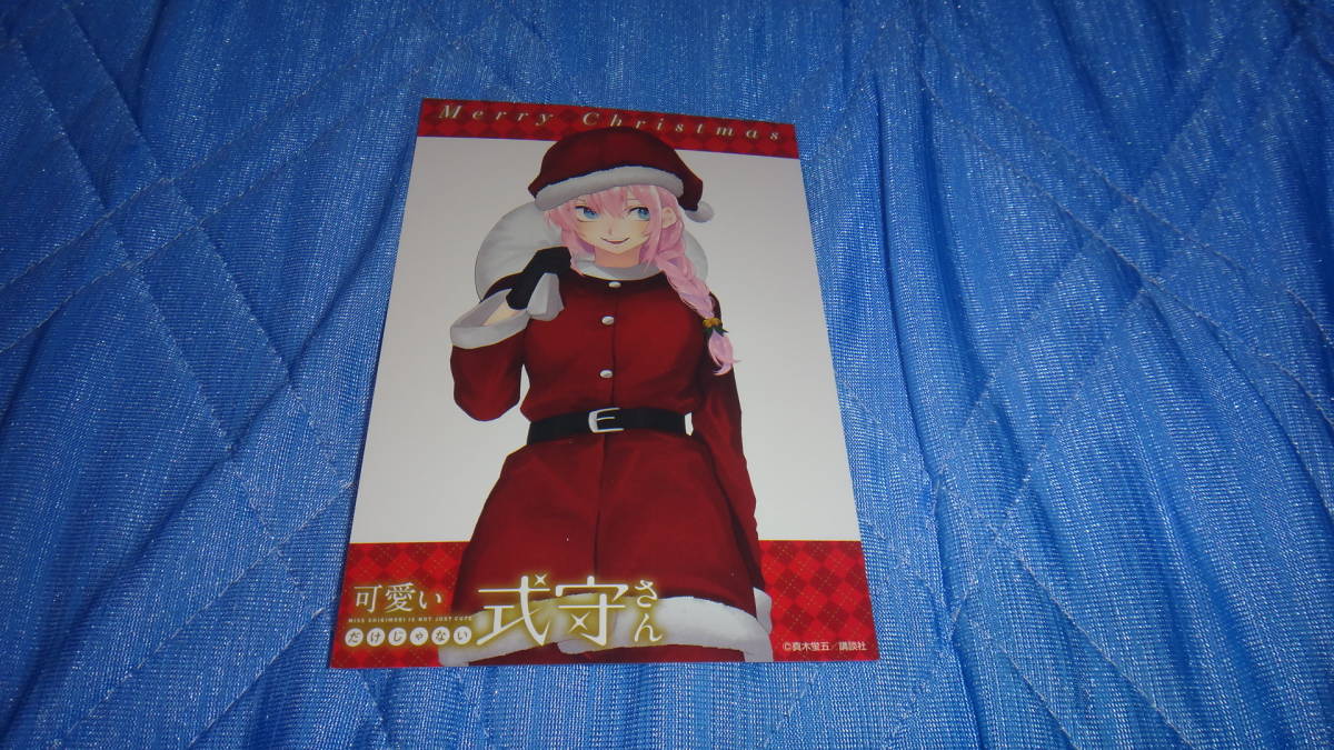 可愛いだけじゃない式守さん クリスマスカード Merry Christmas 少年マガジン 真木蛍五拍卖