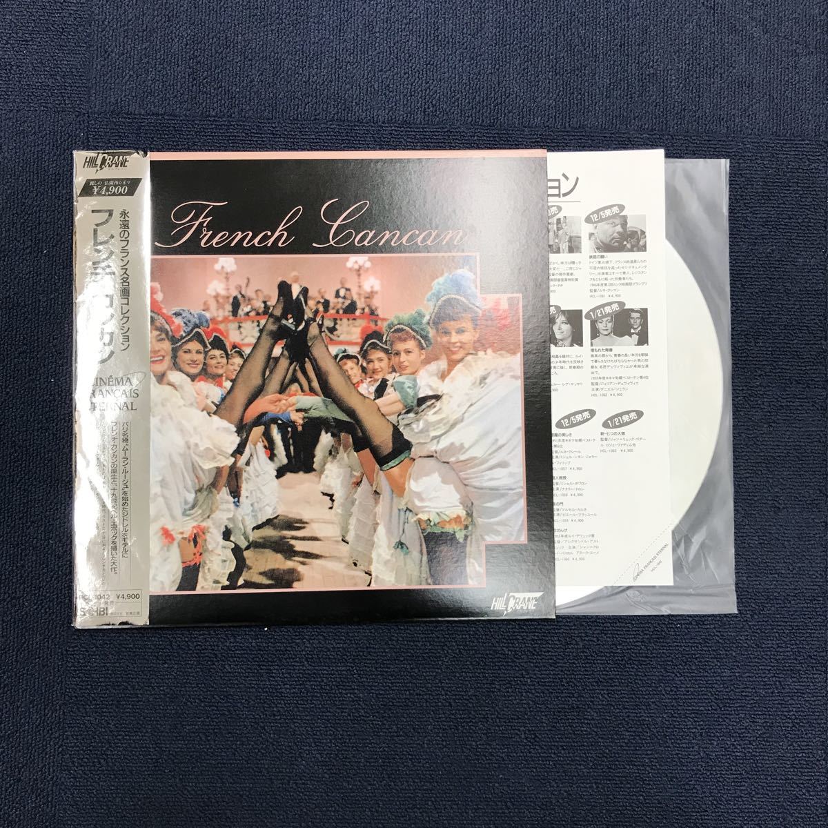 31931-37 0917N LD レーザーディスク フレンチ・カンカン 永遠のフランス名画コレクション 動作未確認拍卖