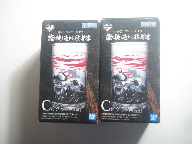 ワンピース☆グラス☆龍と袂を連ねし猛者達☆2種類セット拍卖