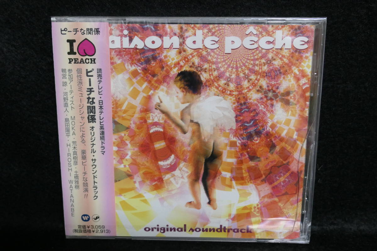 【未開封CD】 ピーチな関係 / NTV系ドラマ オリジナル・サウンドトラック / ケースひび割れ拍卖