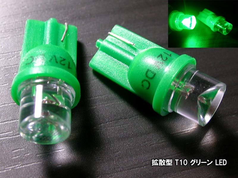 【LED 拡散型 T10 ソケット】 緑 グリーン 2個セット 高輝度 ポジション球 メーター球 リフレクター 安心の 台湾製 高品質 低不良率 n2iu拍卖