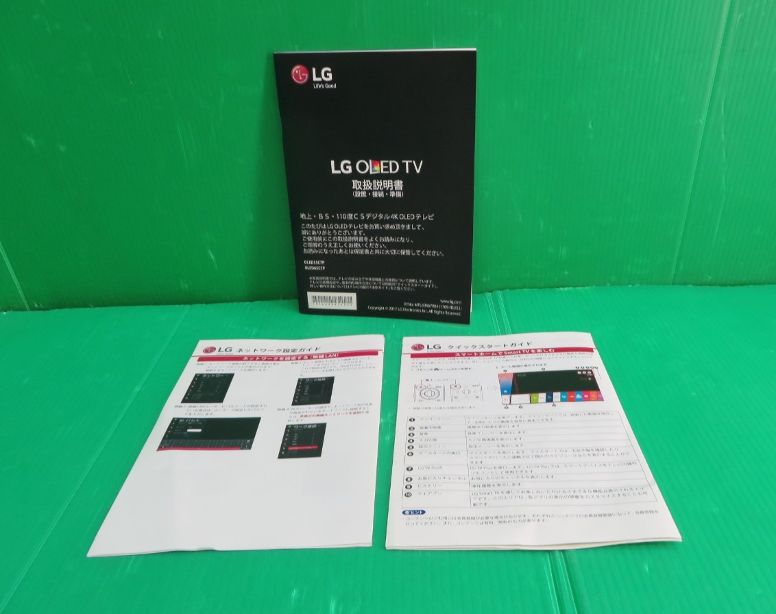 T-2984▼送料無料!取扱説明書 LG OLED  カラーテレビ OLED55C7P/ OLED65C7P 拍卖