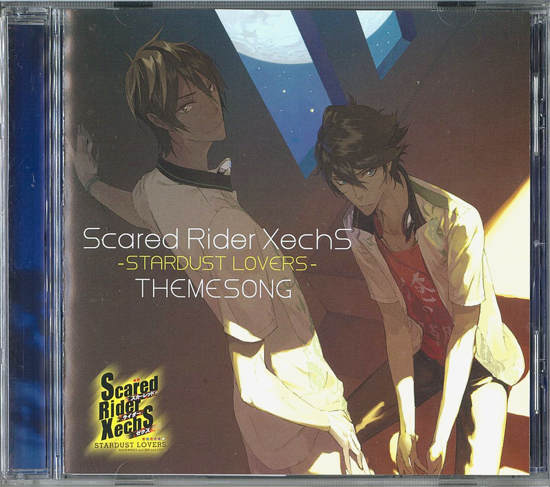 スカーレッドライダーゼクス -STARDUST LOVERS- スターダストラバーズ テーマソング拍卖