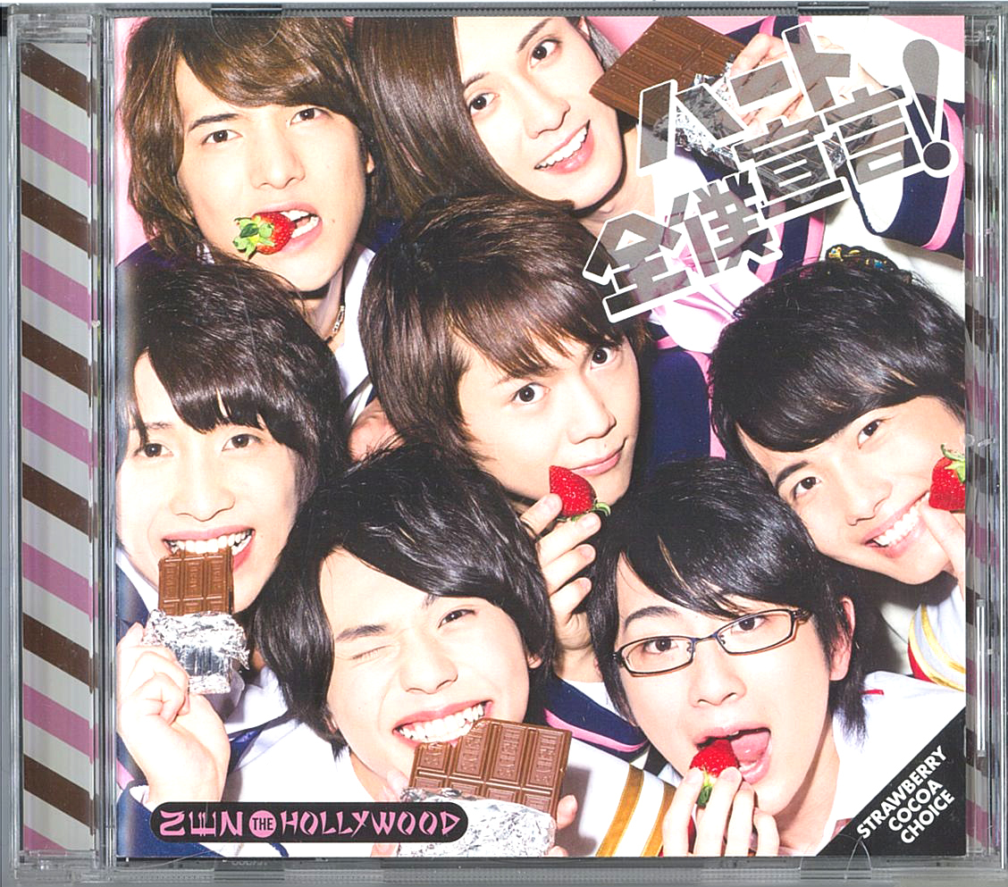 ハート全僕宣言! STRAWBERRY COCOA CHOICE ZEN THE HOLLYWOOD 少年ハリウッド楽曲拍卖