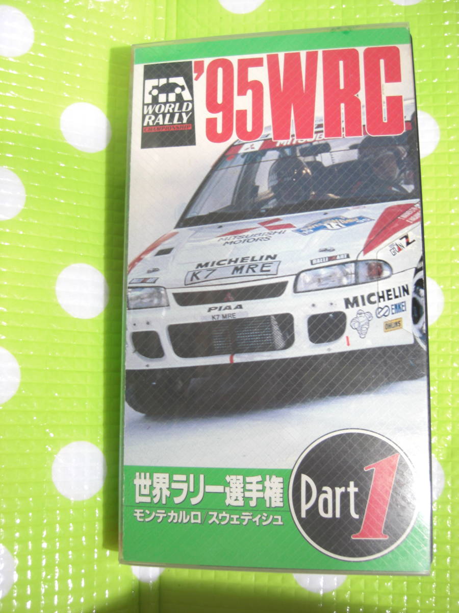 即決〈同梱歓迎〉VHS 世界ラリー選手権'95WRCpart1モンテカルロ・スウェディッシュ ◎ビデオその他多数出品中F21拍卖