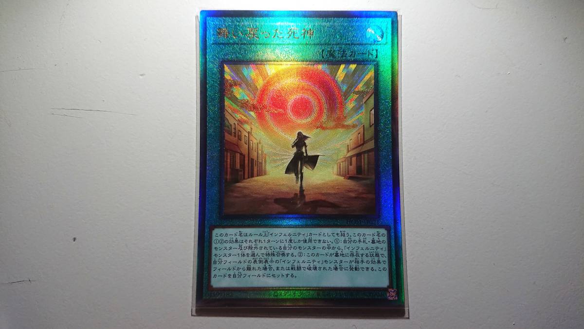 遊戯王 舞い戻った死神 UL(レリーフ) 未使用 ヒストリー アーカイブ コレクション アルティメットレア HC01-JP021拍卖