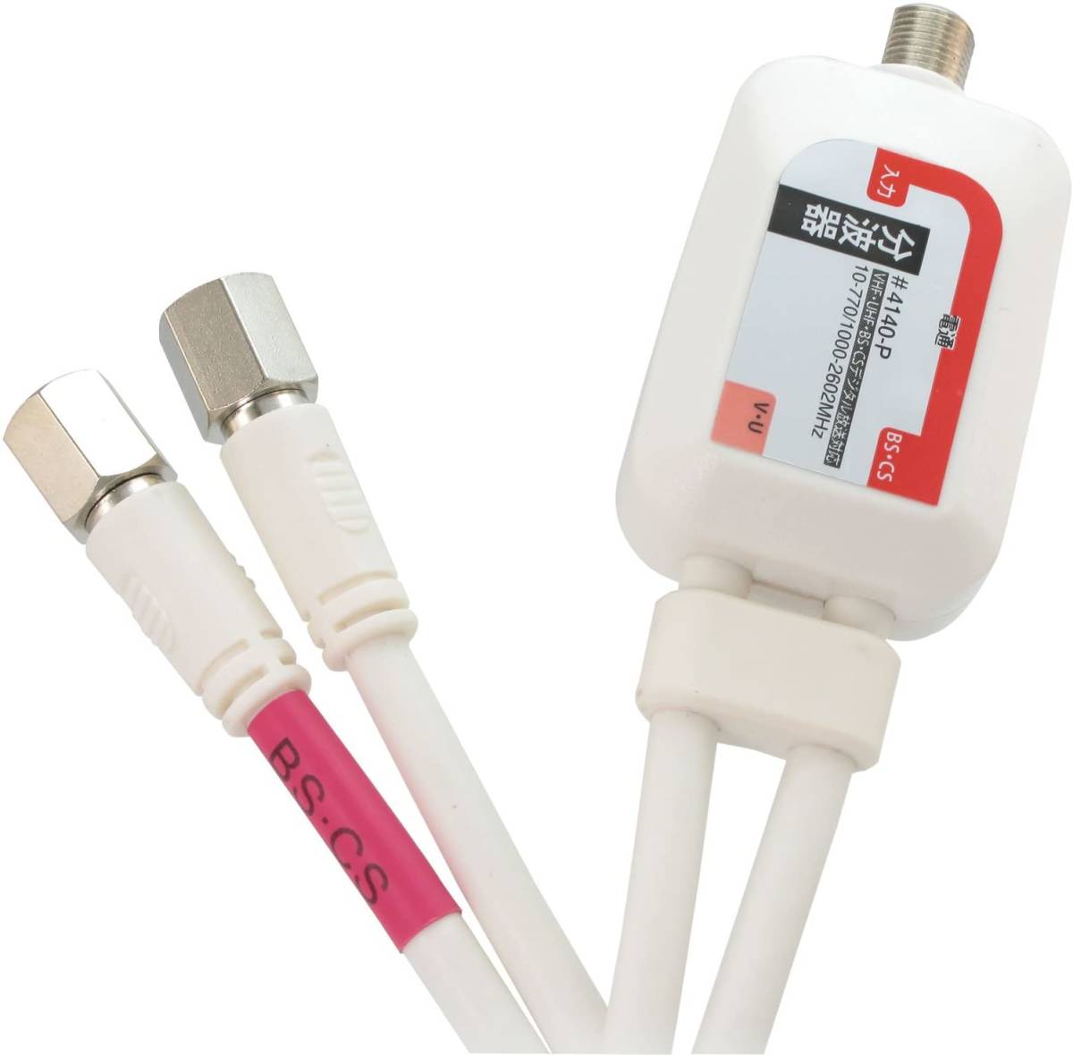 10個セット 未使用 ソリッド #4141-P ケーブル付 分波器 地デジ/BS/CS対応 拍卖