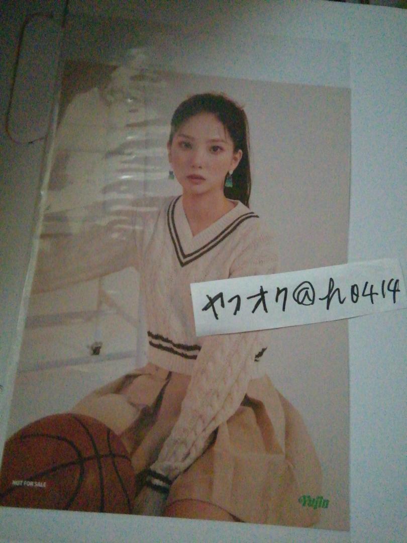 ユジン フライヤー タワーレコード FLY-UP Kep1er Japan 1stシングル ケプラー 店舗特典 ちらし チラシ YUJIN拍卖