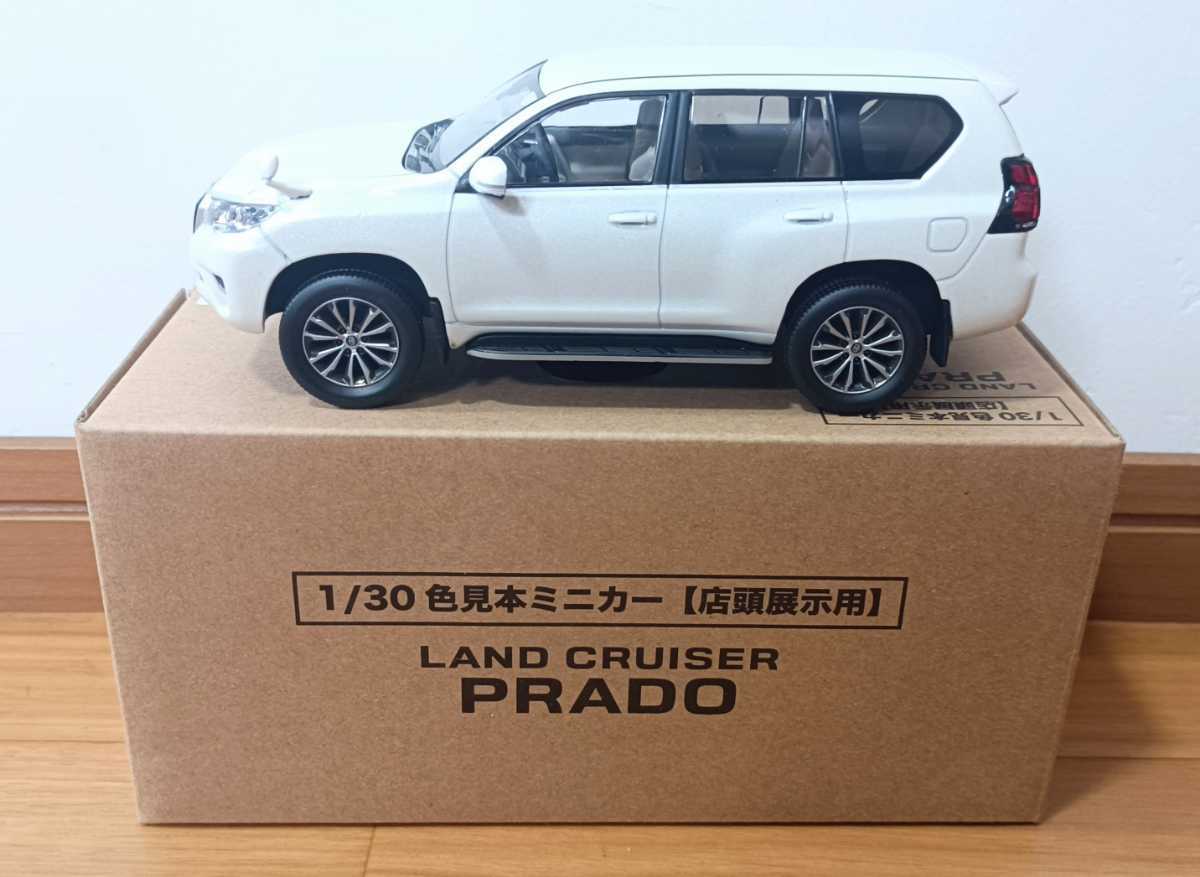 トヨタ ランドクルーザープラド 1/30 カラーサンプルミニカー ホワイトパールクリスタルシャイン(後期型) 未使用箱付拍卖