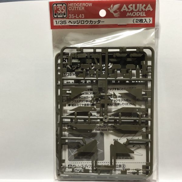 ASUKA アスカモデル 1/35 ヘッジロウカッター 35-L43 PM03拍卖